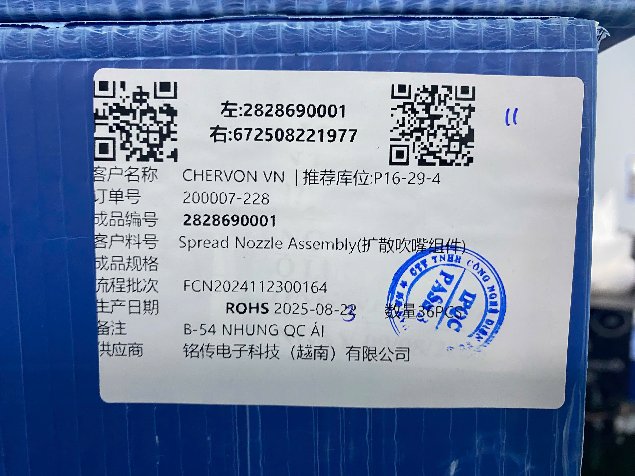 Product label with QR code 2.jpg